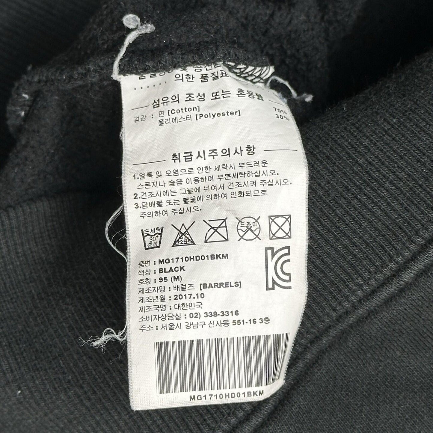 AW17 Mark Gonzales x Covernat Hoodie Men’s Medium Black Made In Korea Skatewear