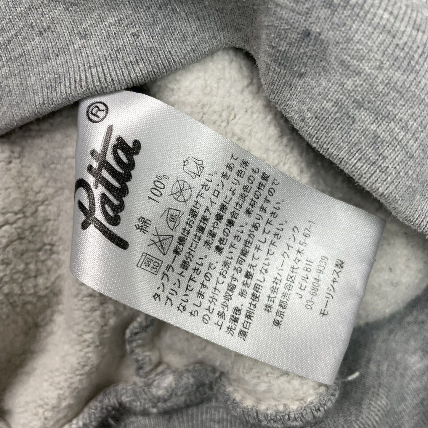 Patta Panther Pull Over Hoodie Mens Small Grey Graphic Print